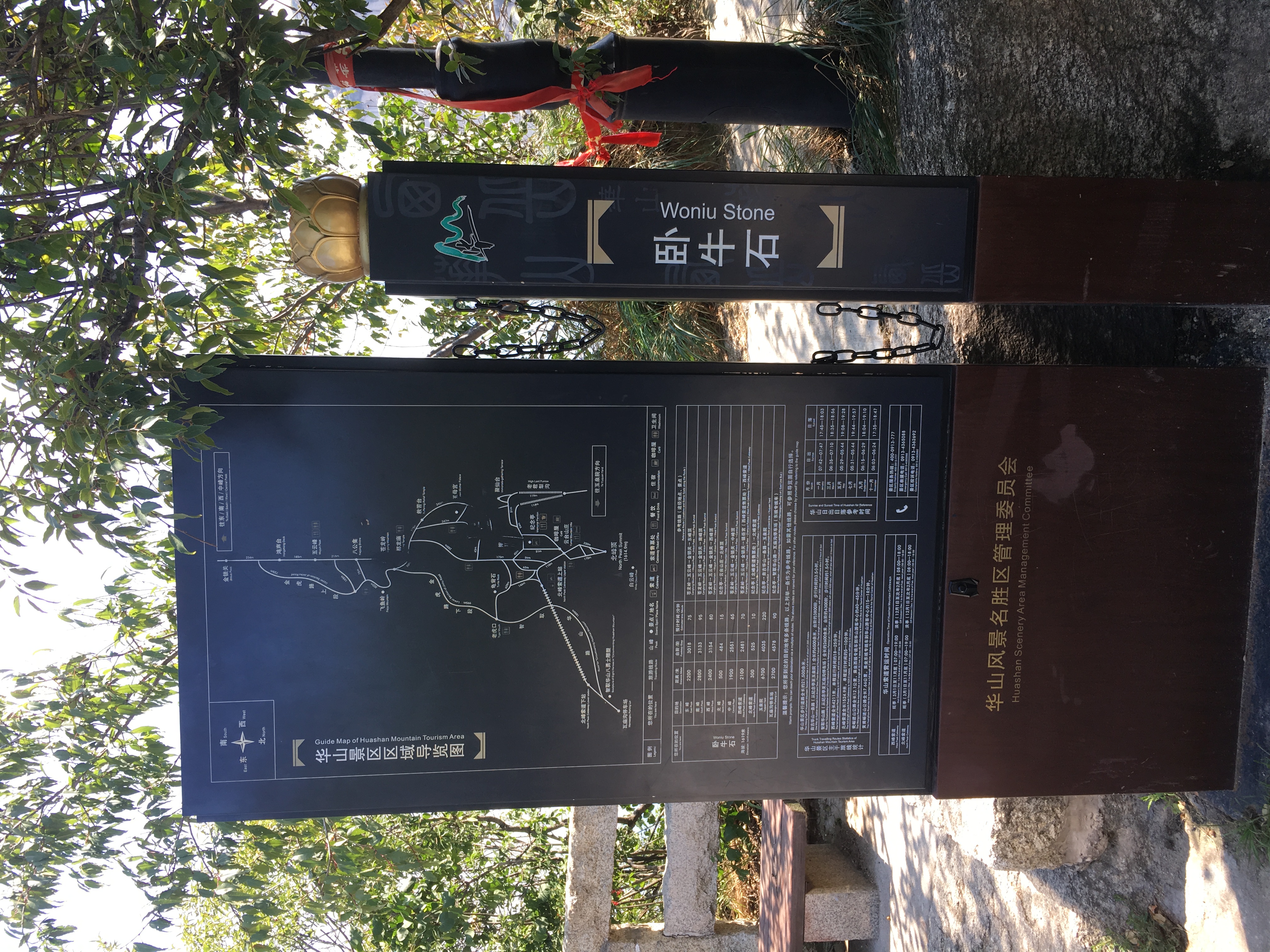 旅游攻略西岳华山,西岳华山夜爬攻略