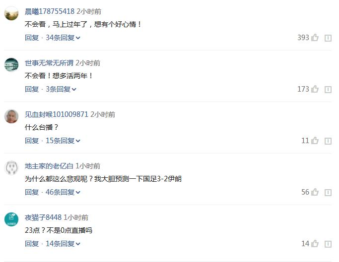 中国0-3负于伊朗里皮赛后辞职了吗,里皮带队中国对阵日本