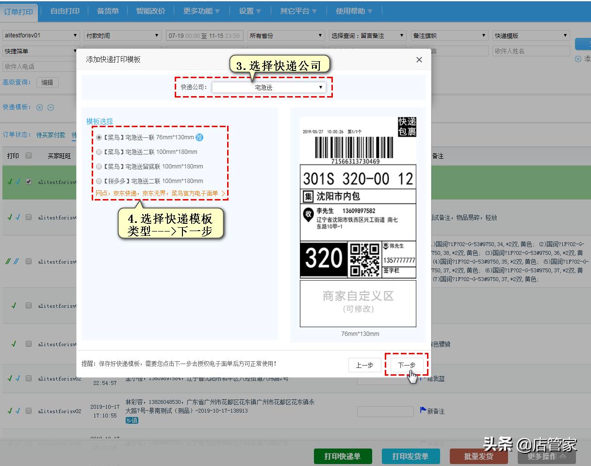 淘工厂在哪里授权打单啊,淘工厂打单怎么同步卖家备注