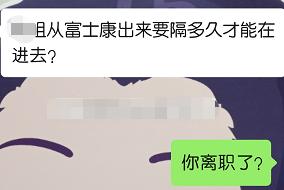 一个月换6份工作,换工作工资8000变4000