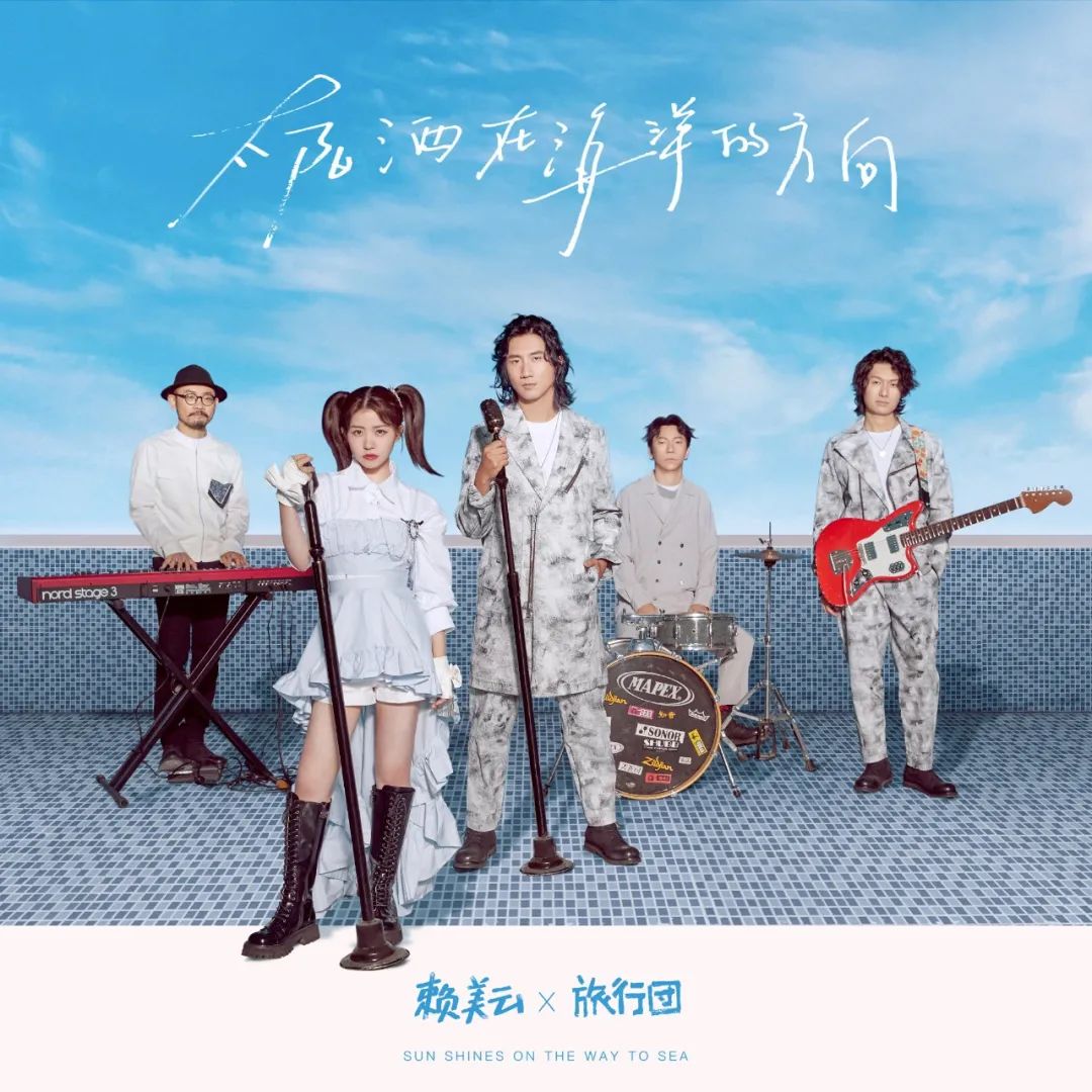 赖美云回到sing了吗,赖美云回初中和合唱团