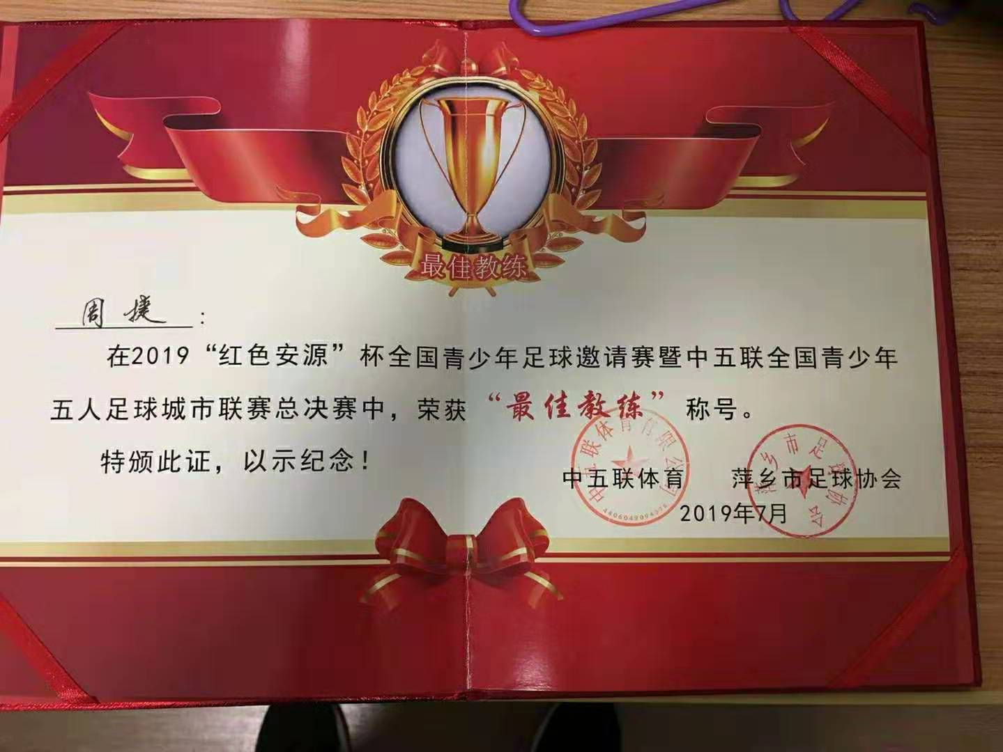 蚌埠足球冠军,足球冠军获奖视频