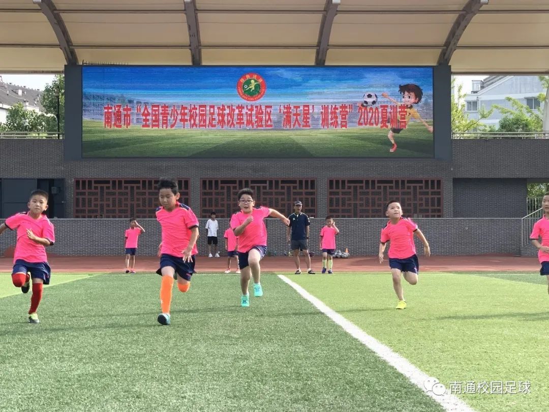 江苏省满天星训练营,2021满天星足球训练营西藏
