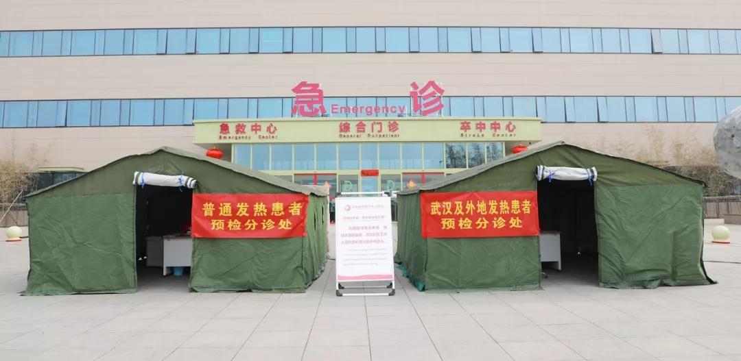 医者有大爱秦楚结同心—西安国际医学中心抗击新冠肺炎疫情纪实