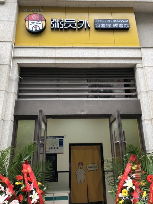 曼玲粥铺和三米粥铺哪个价格亲民,曼玲粥店技术学习