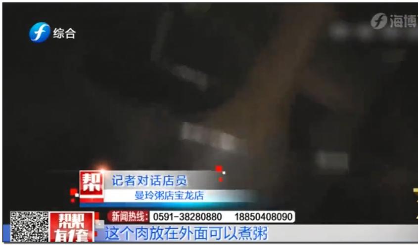 315曼玲粥铺事件,315曼玲粥