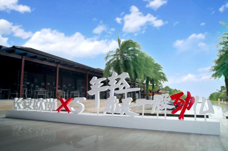 长安欧尚x5试驾的真实油耗,长安欧尚x5豪华型用车知识