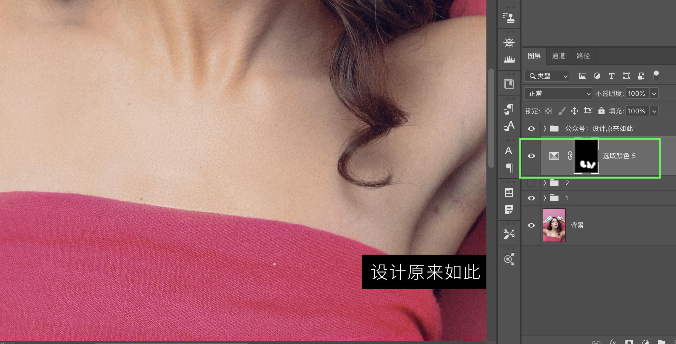 ps去除油光最实用的方法,ps皮肤快速去黄的方法