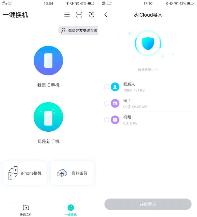 小白换屏需注意事项,vivo换机互传视频教程