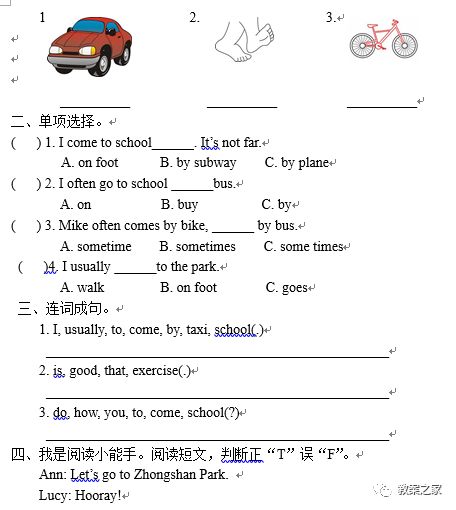 人教版六年级英语上册教学目标,人教版六年级英语上册单词朗读
