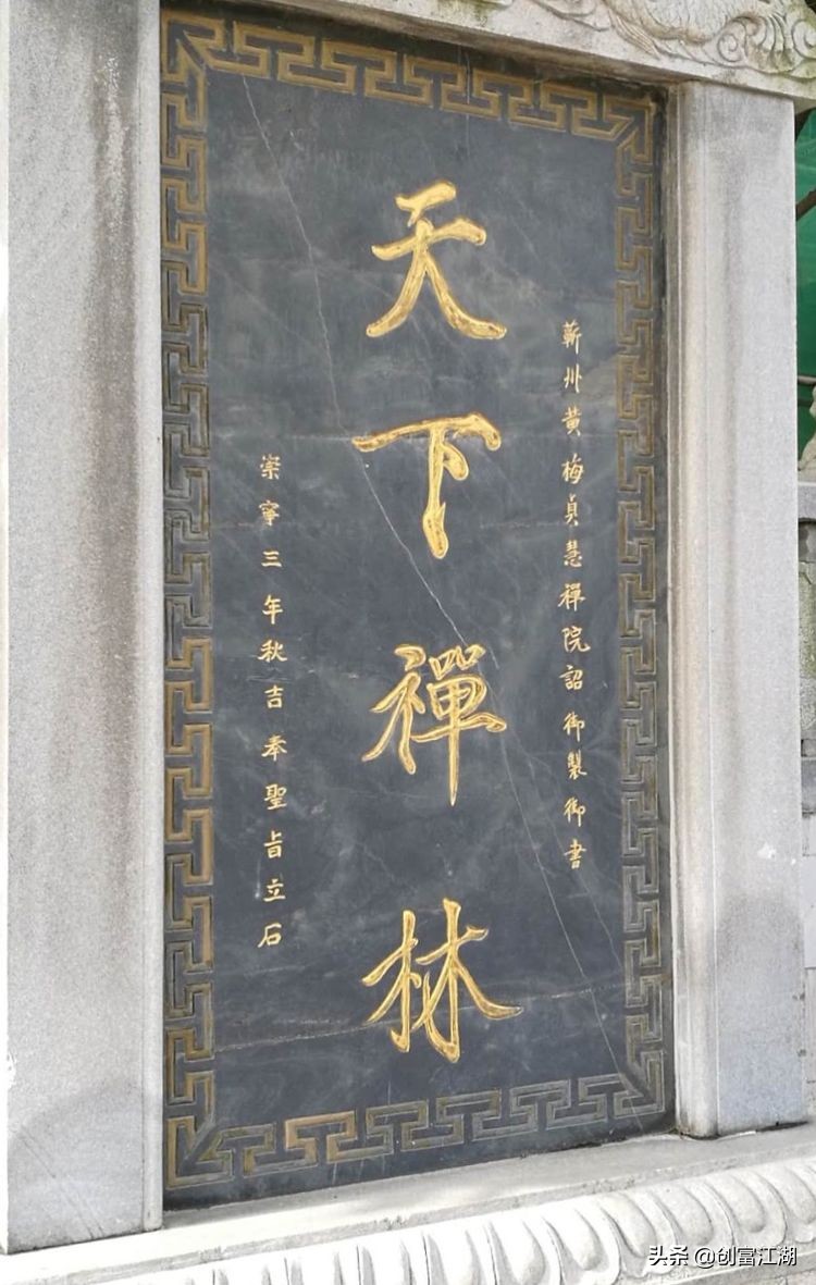 黄梅佛教在中国地位,黄梅禅宗之源