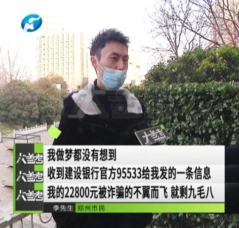 大家千万小心！有人点击“官方短信”链接后，银行卡瞬间被监控，钱全部被转走