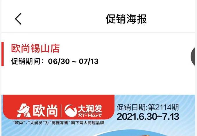 最近的欧尚超市在哪里,无锡欧尚超市都有什么