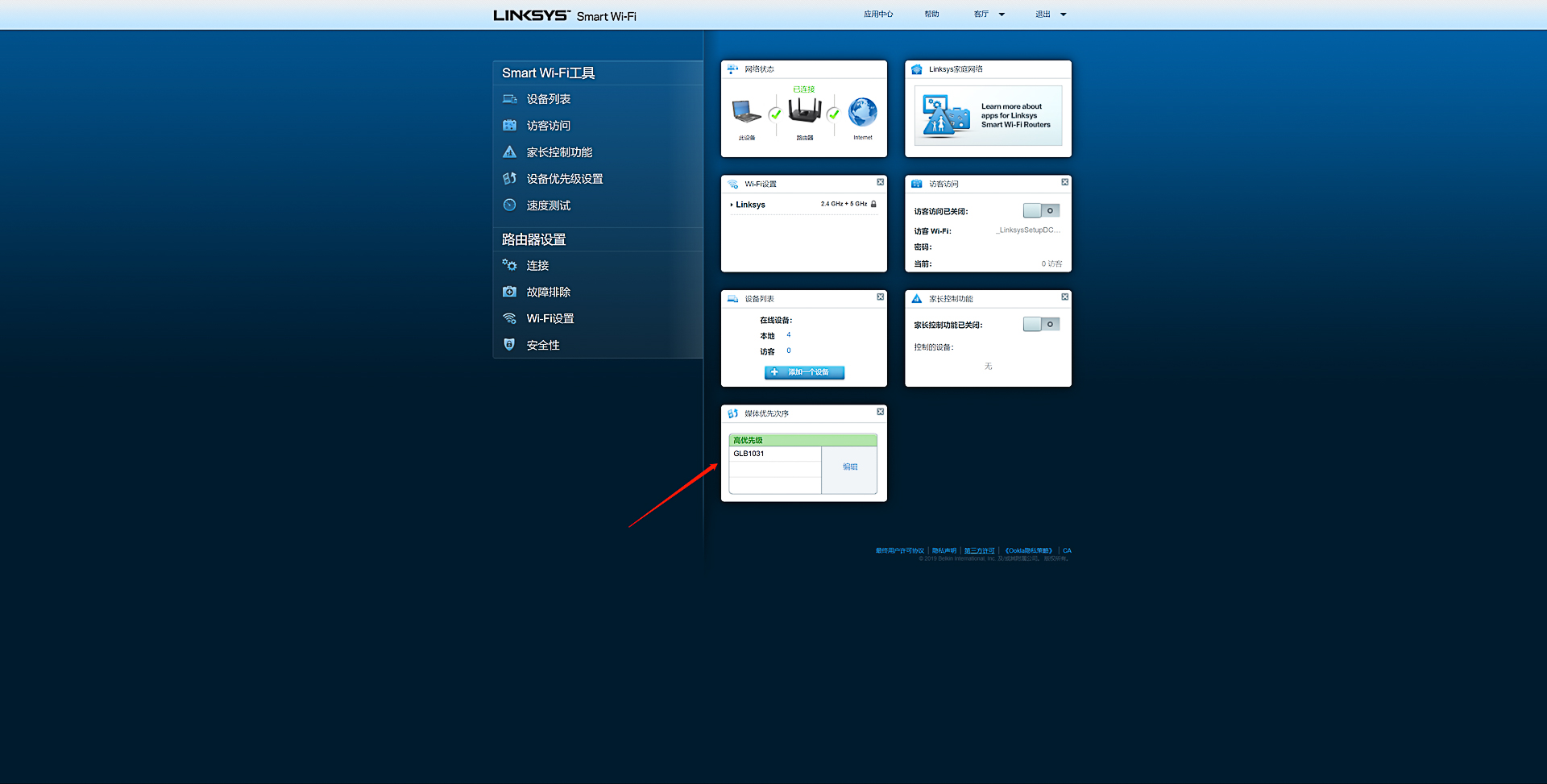 linksysmr9000x评测,领势linksysmr9000x