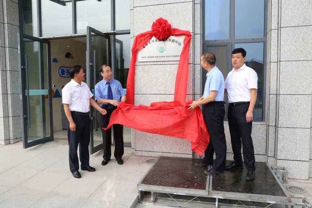 延安市人民检察院“检爱同行共护未来”检察开放日之关爱中心体验篇