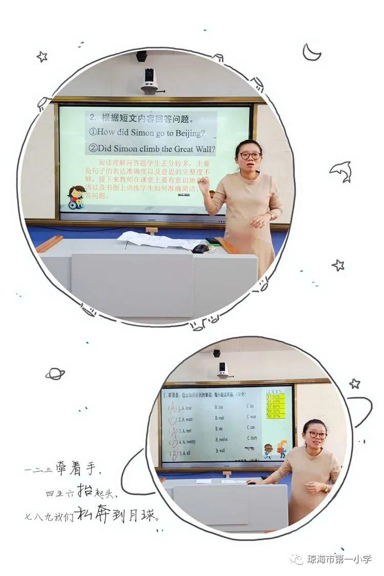 精准分析明学情，多措并举促提升——琼海市第一小学英语组期中考试分析暨英语教学经验分享会