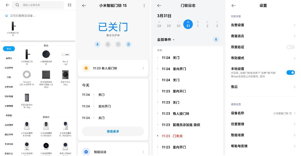 小米指纹锁1s和凯迪仕f1,小米指纹锁1s和智能门锁pro