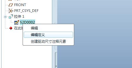 proe草绘1和草绘2怎么倒角,proe完成草绘后怎么修改