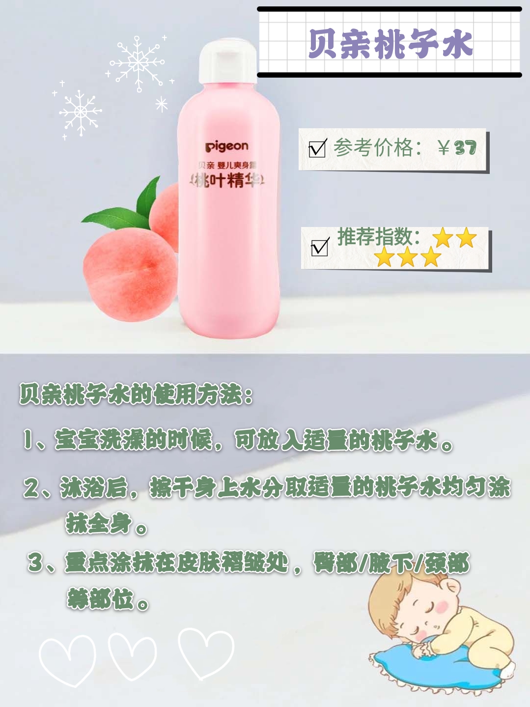 夏季如何预防宝宝长痱子,夏天如何防止宝宝起痱子