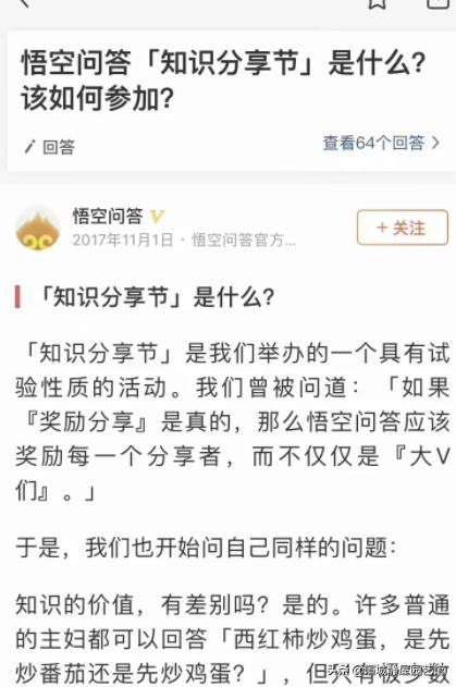 悟空问答怎么回答才能赚钱,悟空问答回答多少个问题才有收益