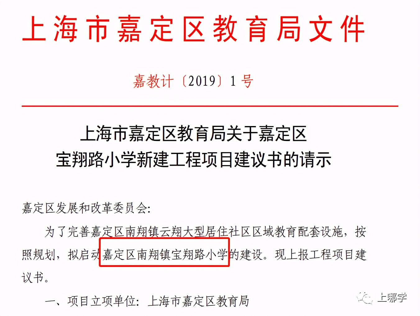 上海新建的小学,上海新建的小学怎么招生