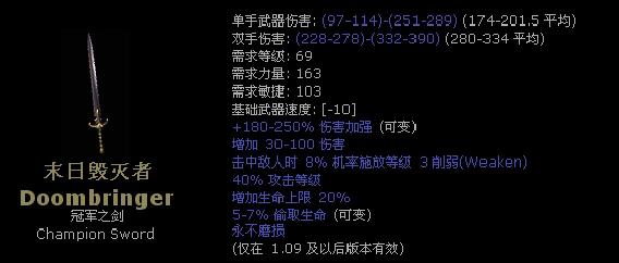暗黑2精华级装备一般多少级的,暗黑2暗金长矛武器大全