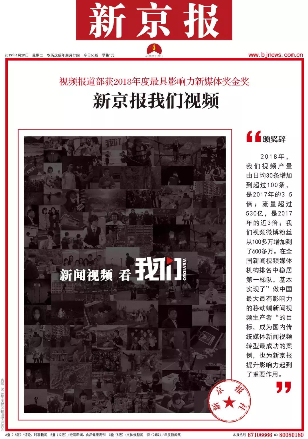 媒体寒冬之下，新京报逆袭千万级利润的秘密，活动占总收入的32%