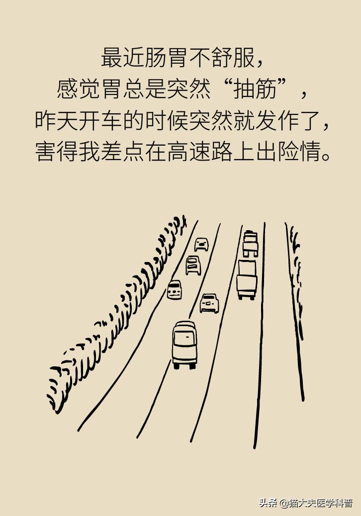 胃痉挛怎么样可以缓解,胃痉挛怎么办快速解决