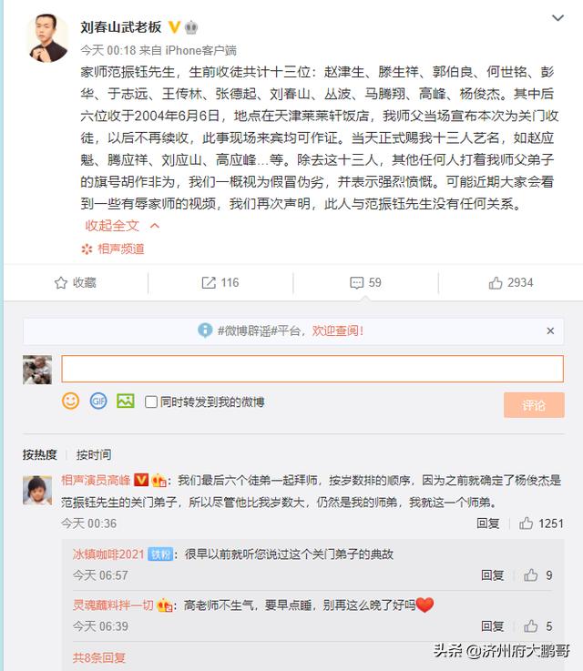 栾云平被郭德纲踹一腿的小品,栾云平被郭麒麟踹一腿的小品