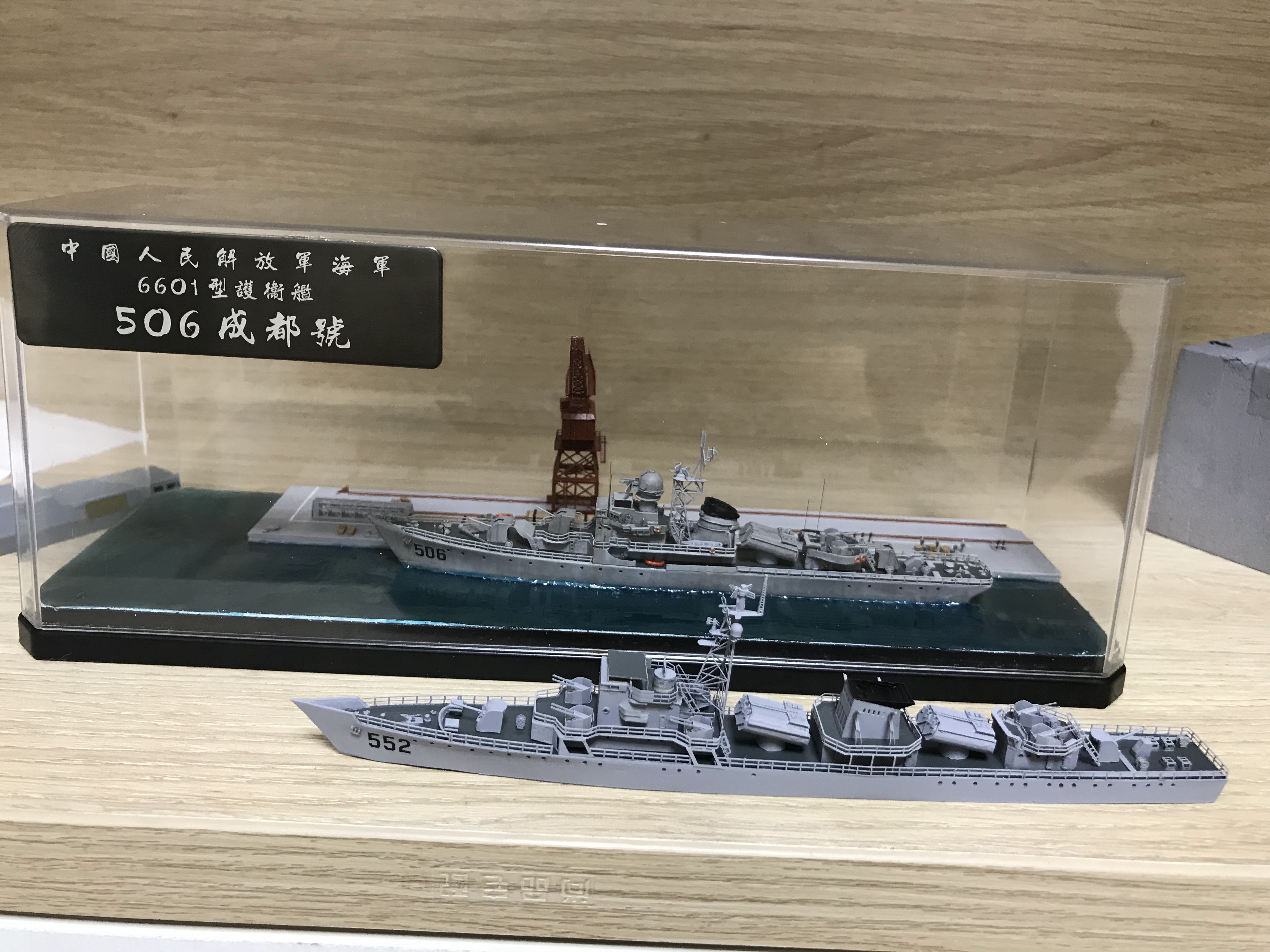 「手工船模」1/700宜宾号导弹护卫舰制作小记