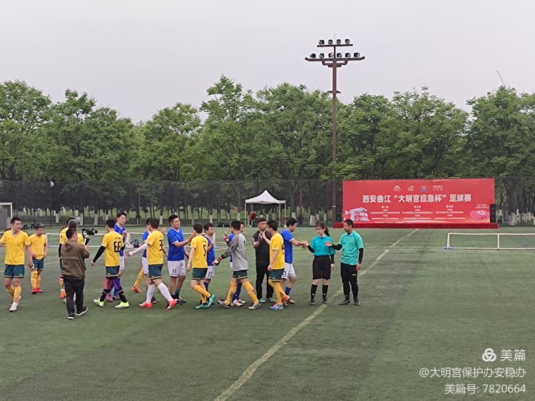 2021大明宫足球赛,西安大明宫足球赛