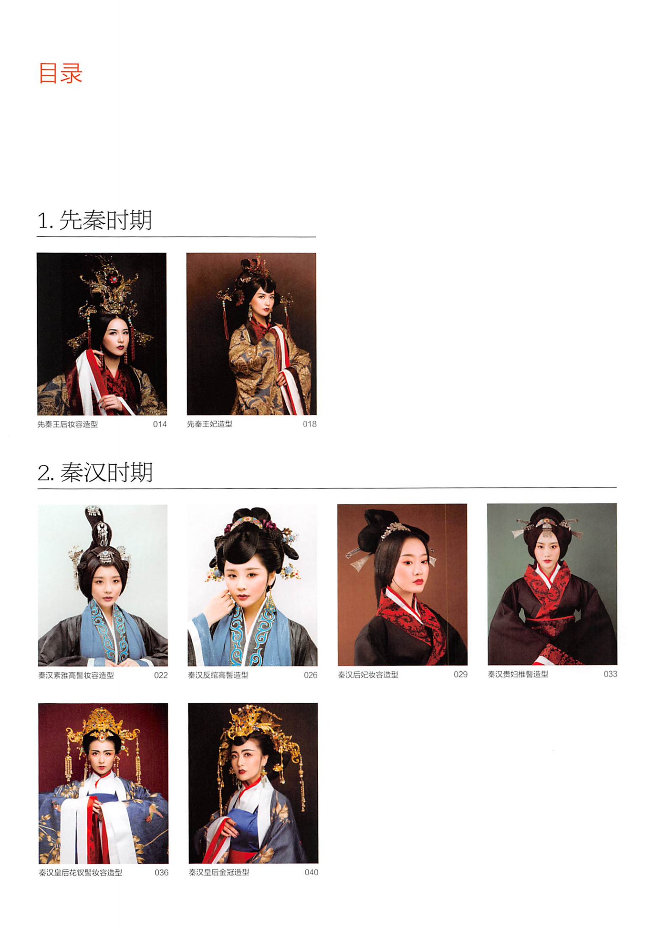 楝撳奖绾㈠,涓浗椋庣殑鍙ら浜虹墿姝ｈ劯鎵嬬粯