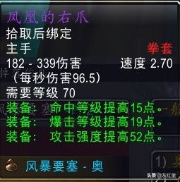 魔兽世界增强萨tbc毕业配装,魔兽tbcp2阶段奶萨毕业装备