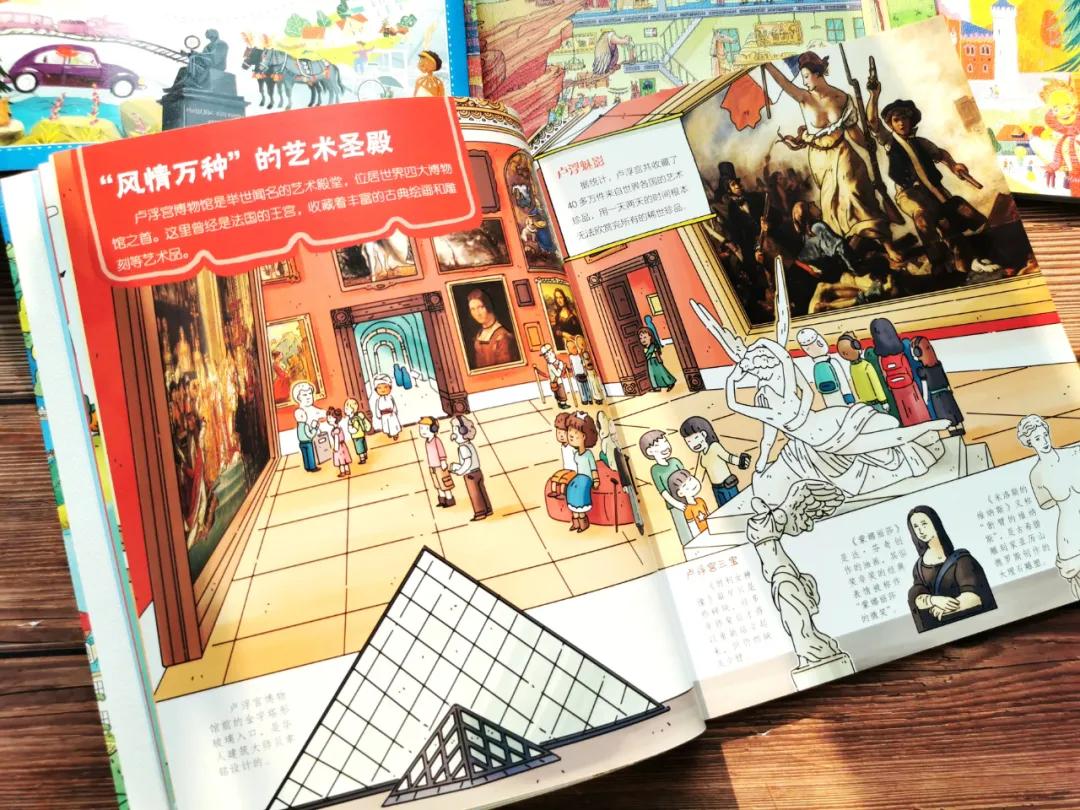 适合孩子看的旅游绘本,北京旅游适合看的绘本