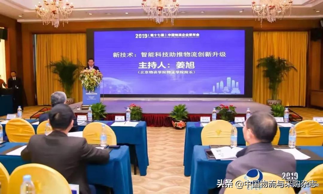 科技创新引领论坛,科技创新与产业发展高峰论坛