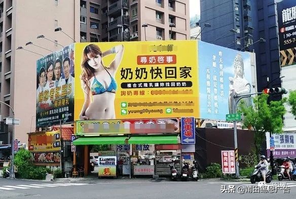 湾湾街头骚断腿的文案,不知节省了多少广告费