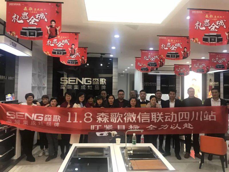 微评有料丨森歌、火星人创新营销模式厨壹堂、金利等品牌忙招商