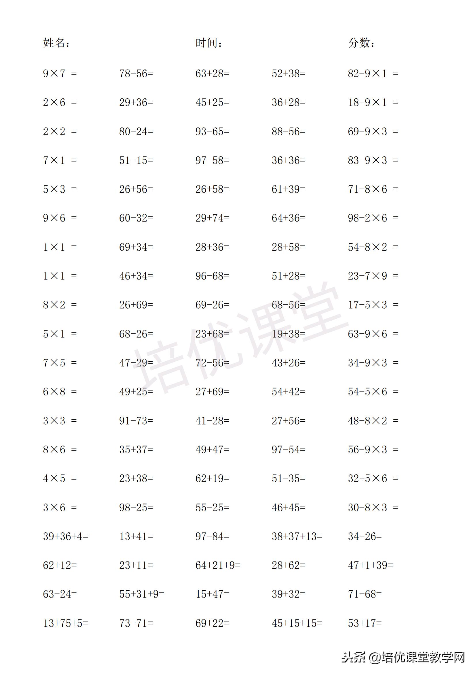 二年级口算10000道题带答案,二年级口算竖式计算应用题三合一