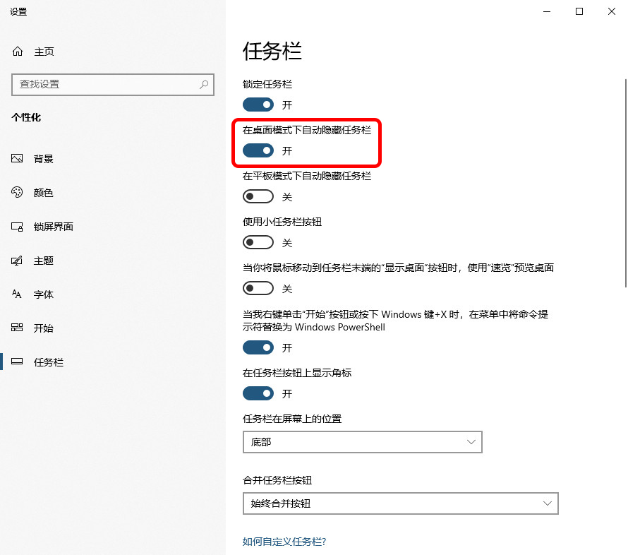 让你的win10完美变身macos,win10系统设置成macos