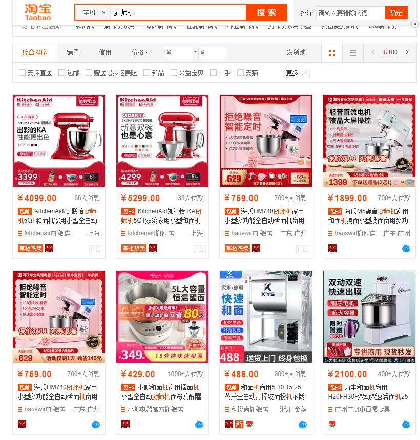 千元以内厨师机推荐,厨师机新手买哪个便宜