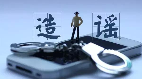 未闻轶事|女子网络杜撰“被威胁奸杀”假手链变真*铐手**!