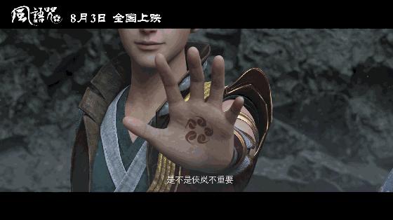 高分电影！面子写意，里子抒情，合起来是完整的《风语咒》