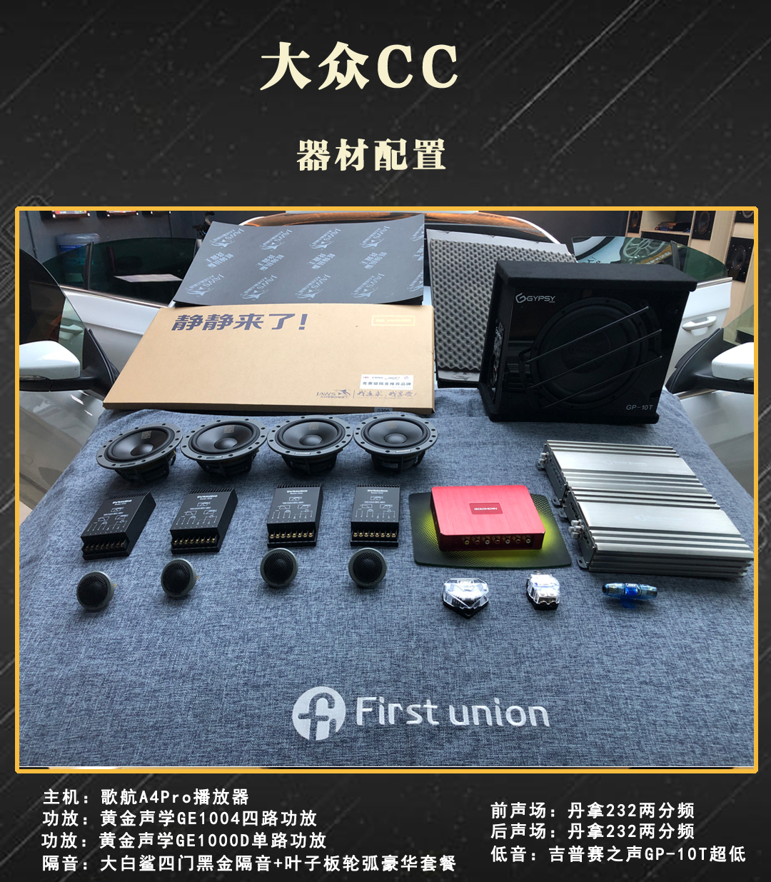 大众cc丹拿音响是什么配置,2011大众cc1.8t有配丹拿音响吗