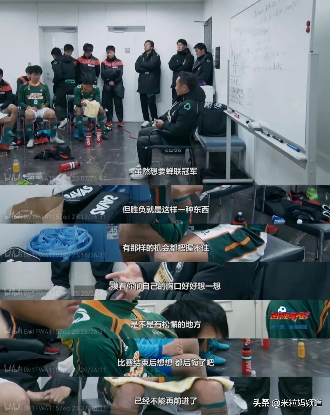 日本足球教练教育理念,日本足球青训教练来中国教学