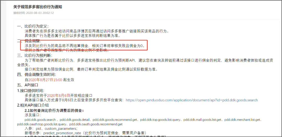 淘客代理系统小程序,淘客代理app怎么在群里发单