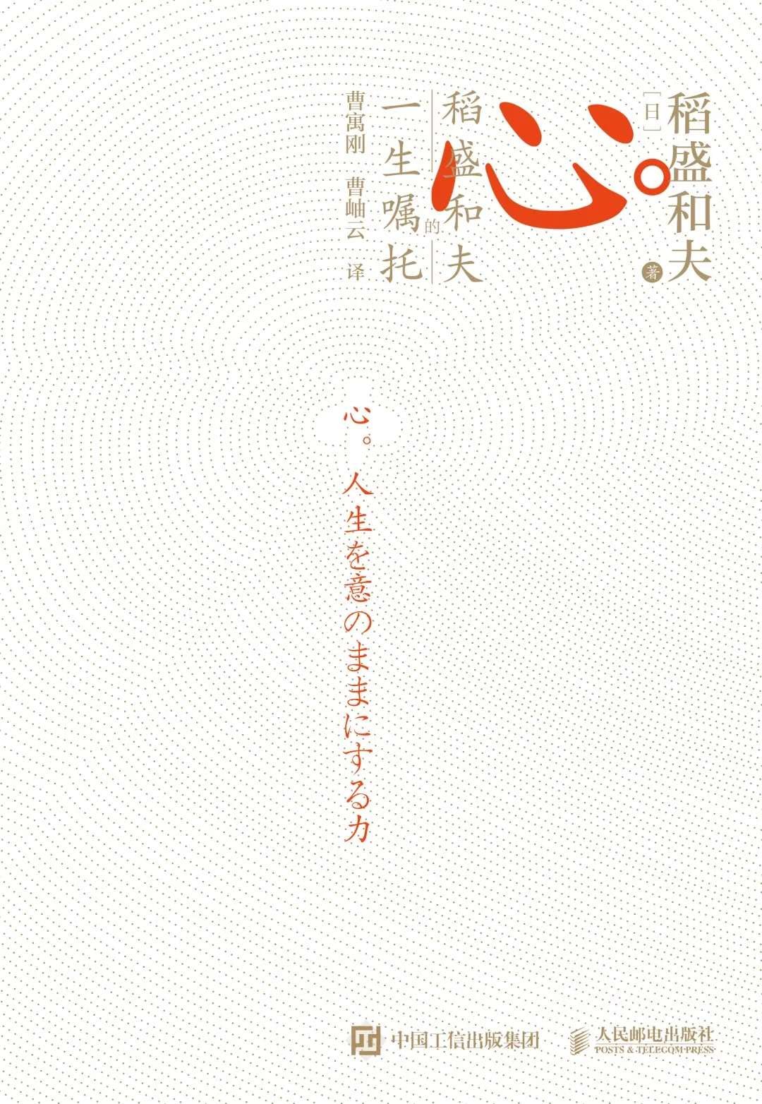 稻盛和夫为什么会接受日航重建,稻盛和夫是怎样经营日航