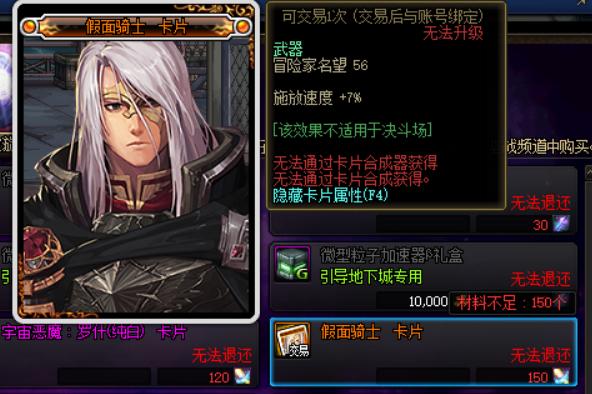dnf团本材料换金币,dnf金币不够修装备