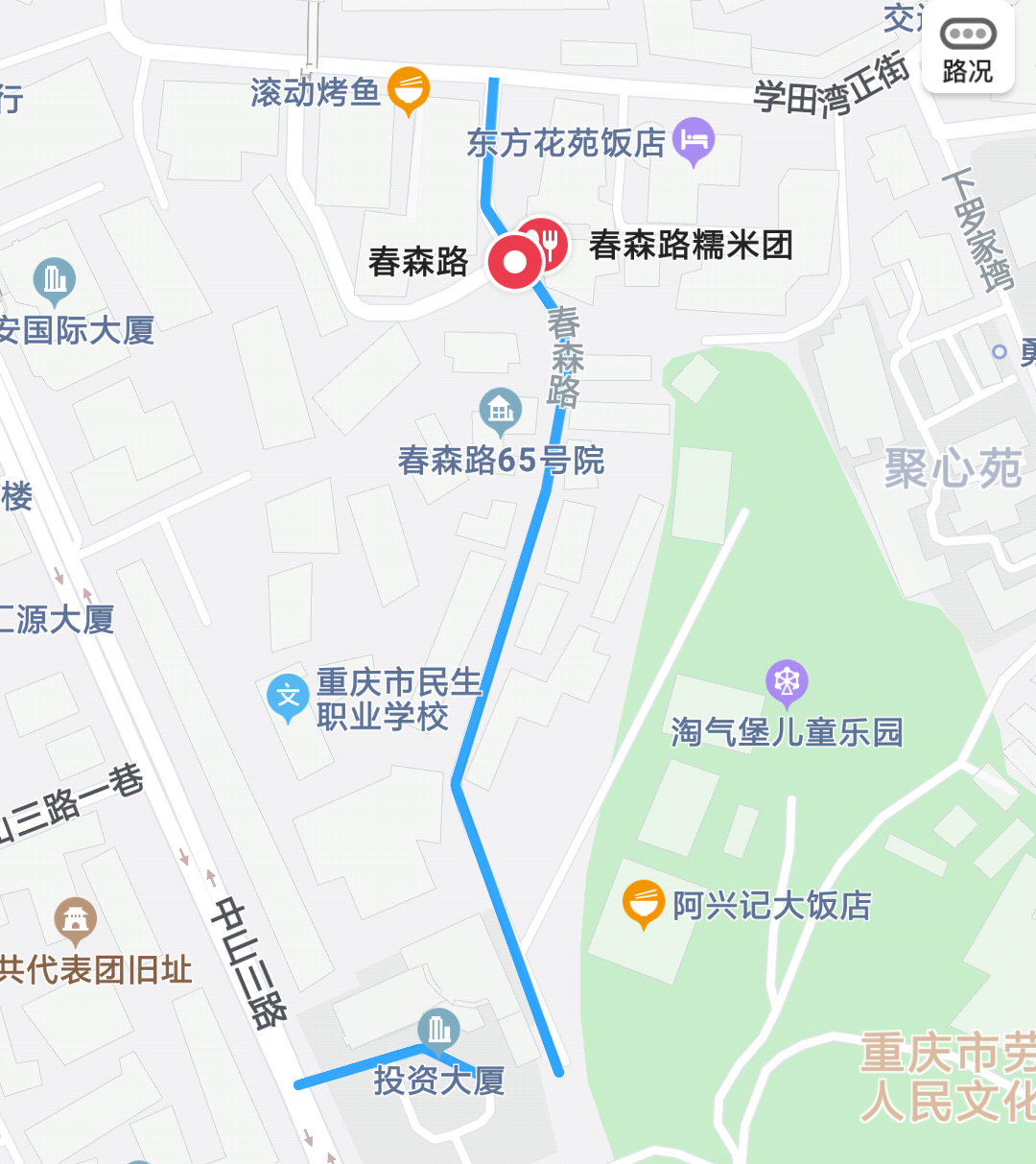 重庆糯米团哪里有卖,重庆糯米团