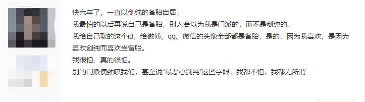 要被剑三玩家笑死，长歌发言成新圣经，各门派纷纷袒露最害怕的事