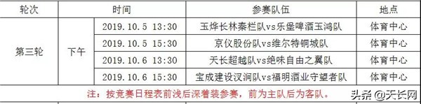 我为足球狂7,我为足球比赛而喝彩